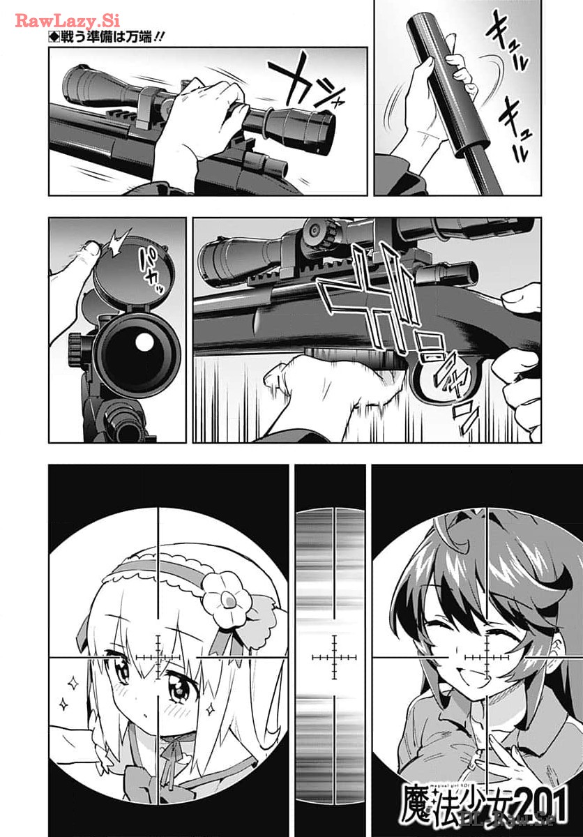 Mahou Shoujo 201 - Chapter 15 - Page 1