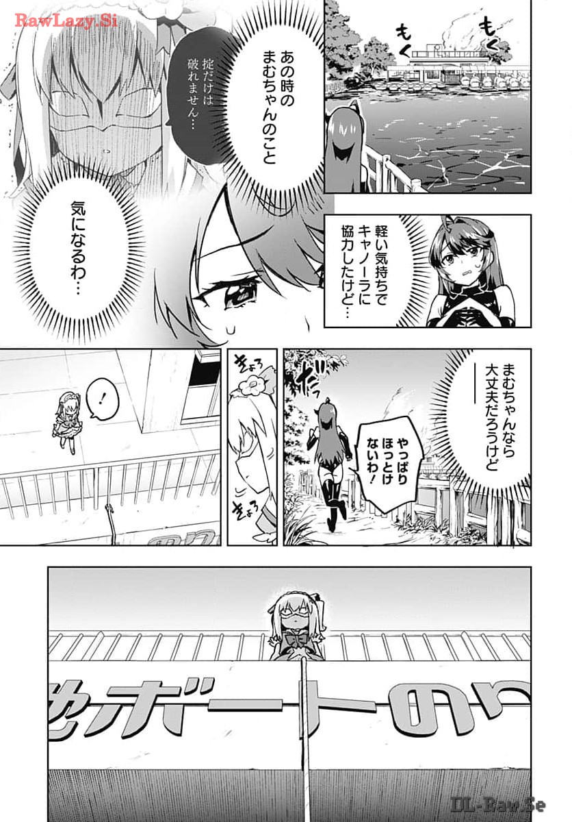 Mahou Shoujo 201 - Chapter 15 - Page 11