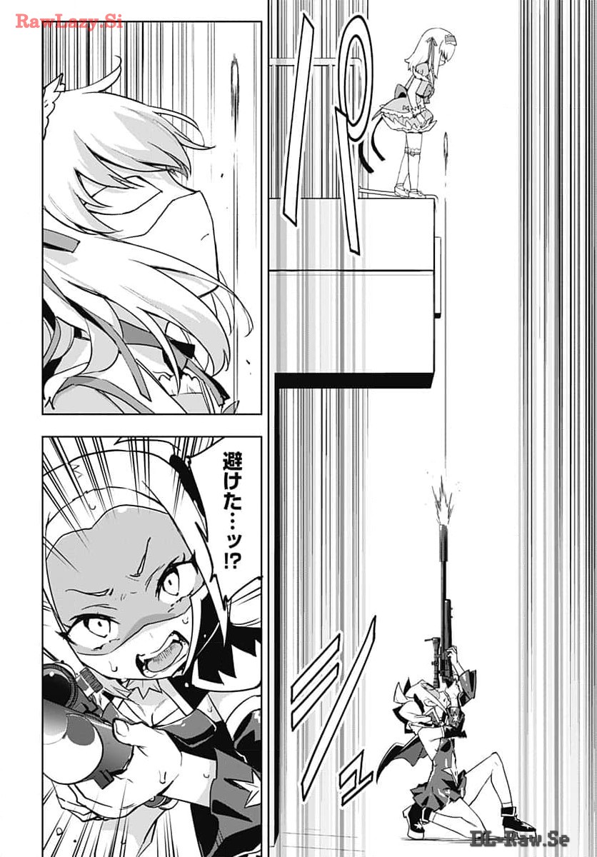 Mahou Shoujo 201 - Chapter 15 - Page 12