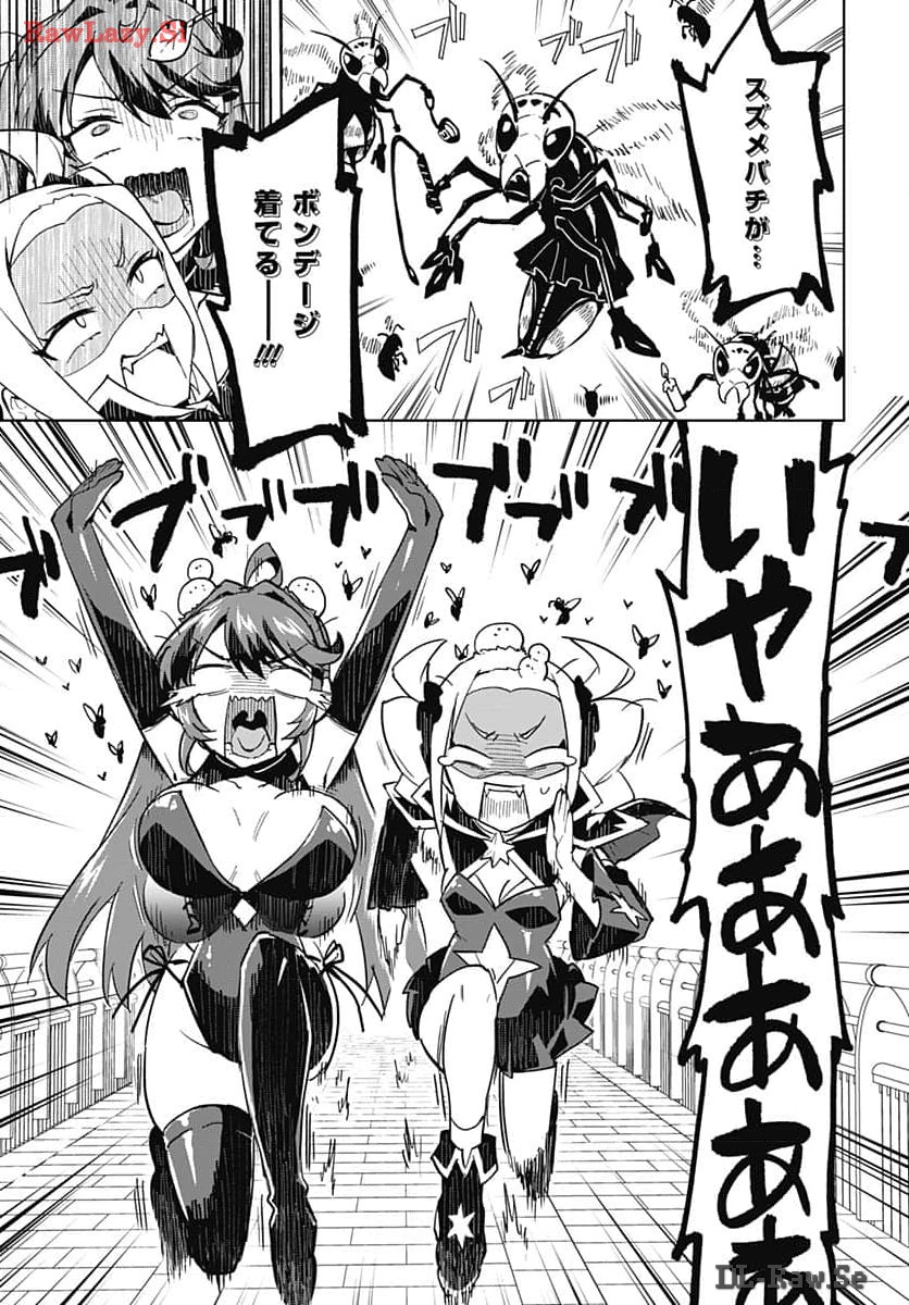 Mahou Shoujo 201 - Chapter 15 - Page 15