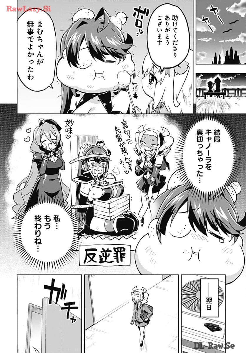 Mahou Shoujo 201 - Chapter 15 - Page 16