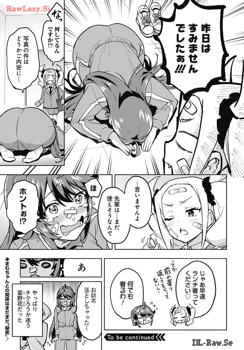 Mahou Shoujo 201 - Chapter 15 - Page 17