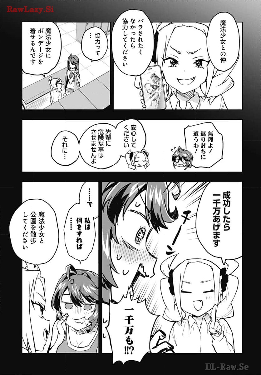 Mahou Shoujo 201 - Chapter 15 - Page 3
