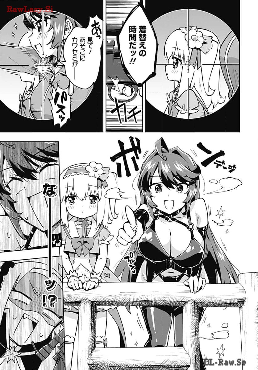 Mahou Shoujo 201 - Chapter 15 - Page 5