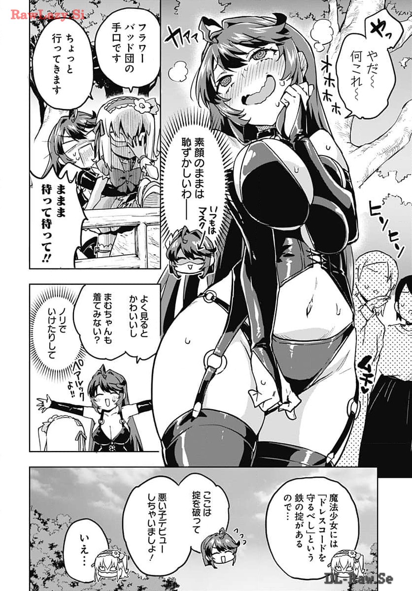 Mahou Shoujo 201 - Chapter 15 - Page 6