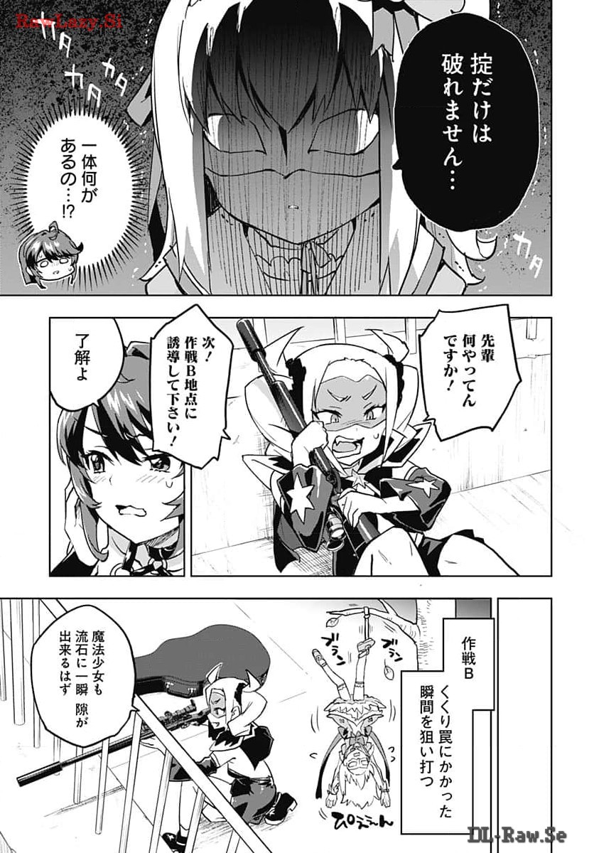 Mahou Shoujo 201 - Chapter 15 - Page 7