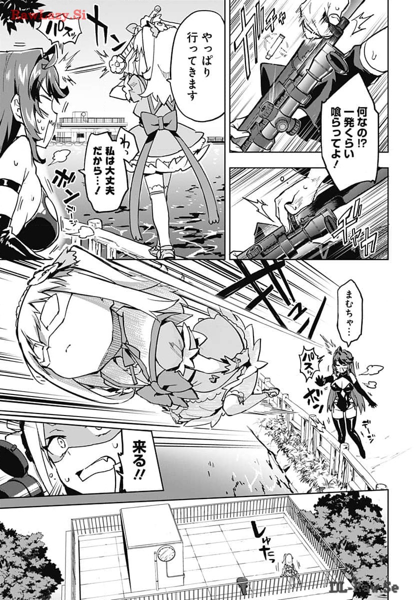 Mahou Shoujo 201 - Chapter 15 - Page 9