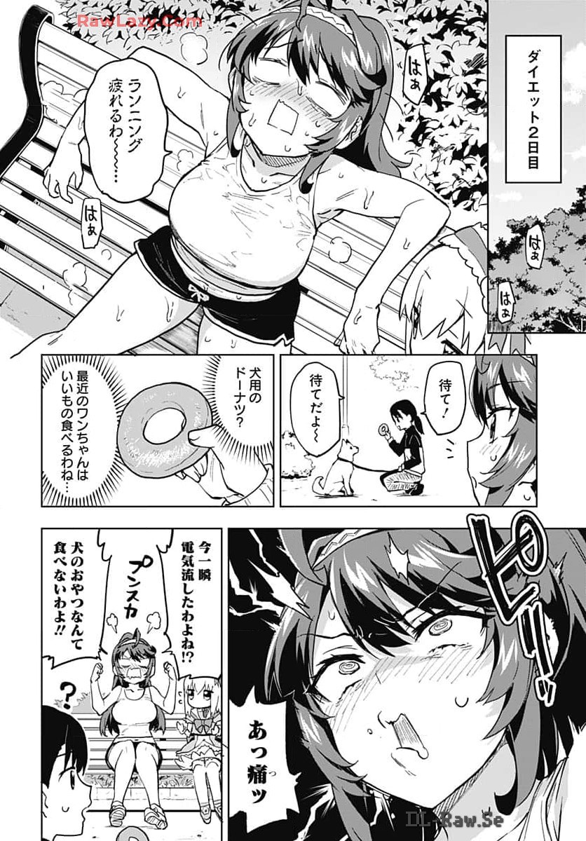 Mahou Shoujo 201 - Chapter 16 - Page 10