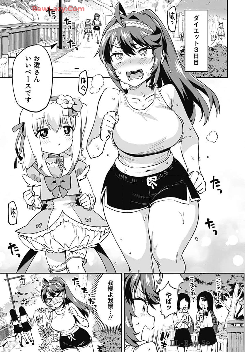 Mahou Shoujo 201 - Chapter 16 - Page 11