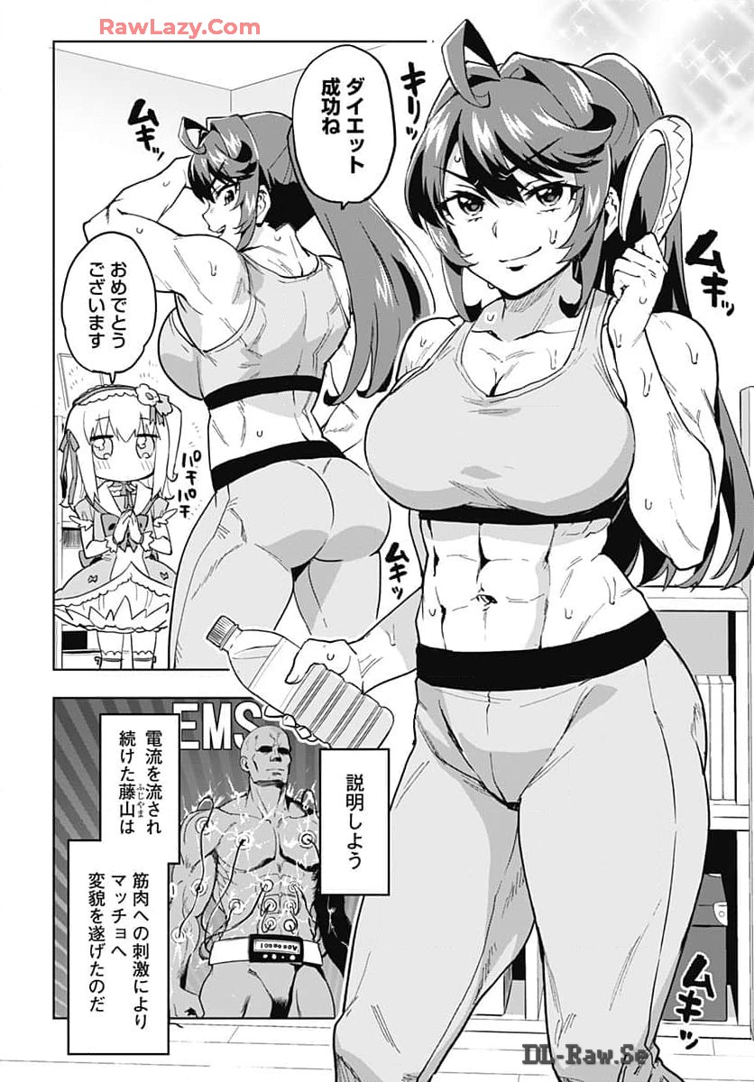 Mahou Shoujo 201 - Chapter 16 - Page 14