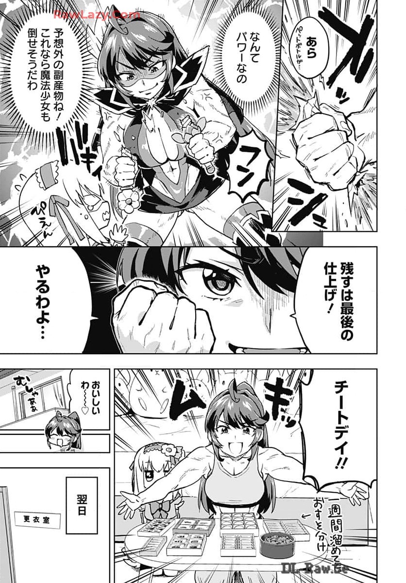 Mahou Shoujo 201 - Chapter 16 - Page 15
