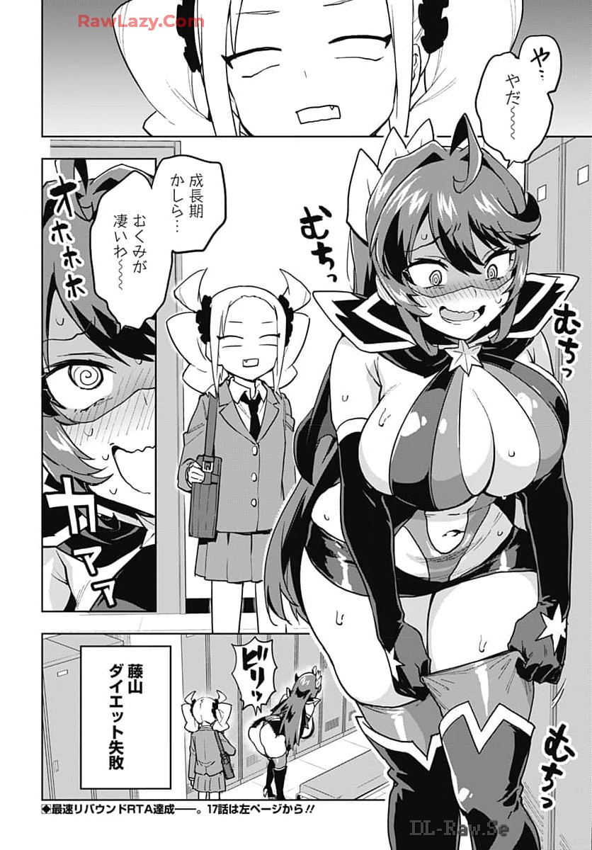 Mahou Shoujo 201 - Chapter 16 - Page 16