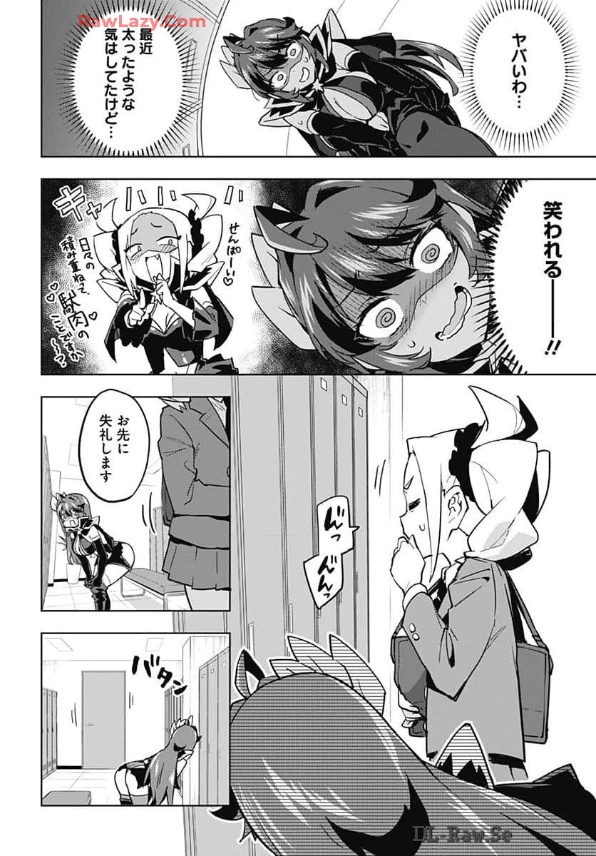 Mahou Shoujo 201 - Chapter 16 - Page 2