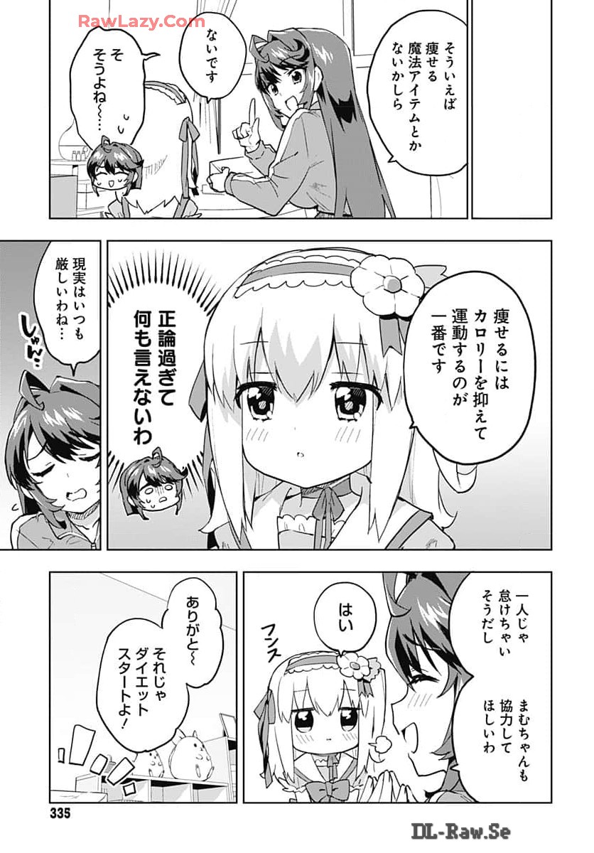 Mahou Shoujo 201 - Chapter 16 - Page 5