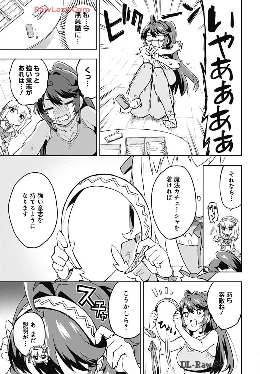 Mahou Shoujo 201 - Chapter 16 - Page 7
