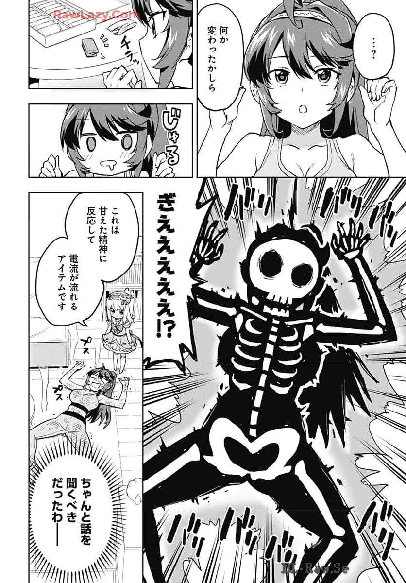 Mahou Shoujo 201 - Chapter 16 - Page 8