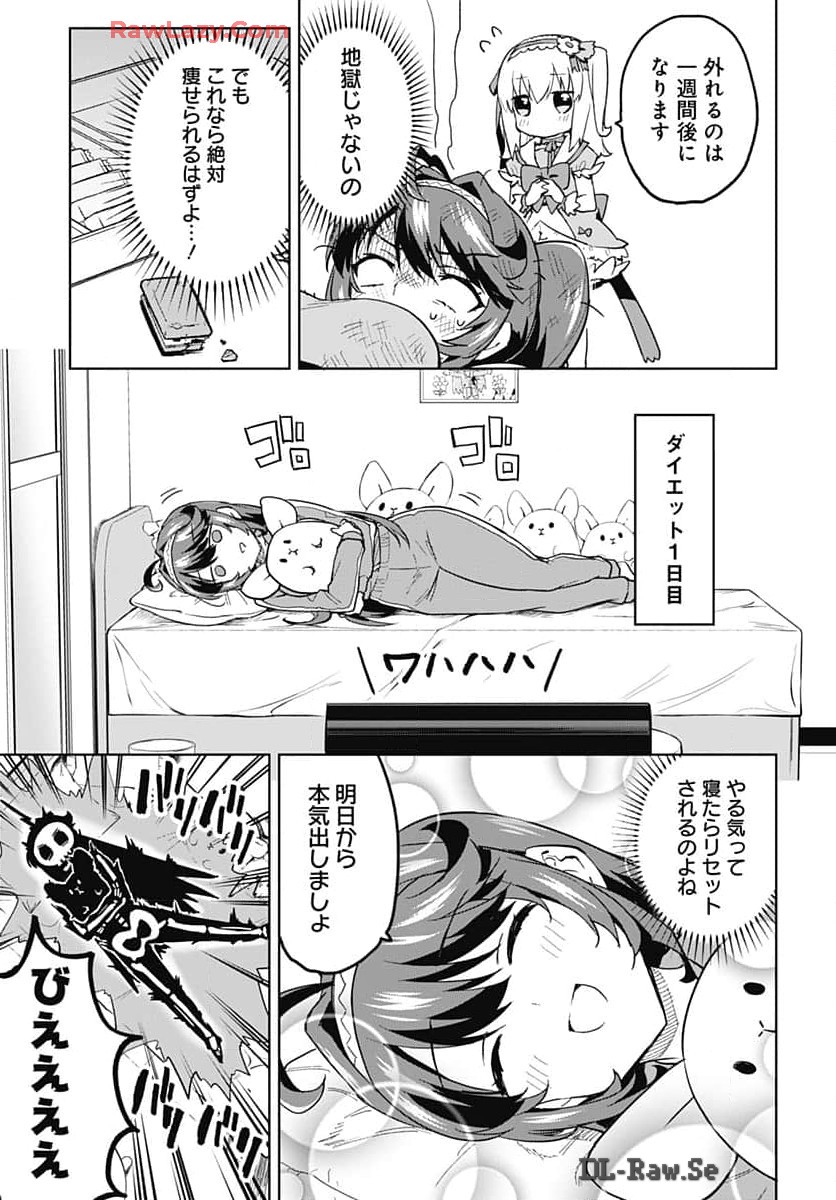 Mahou Shoujo 201 - Chapter 16 - Page 9