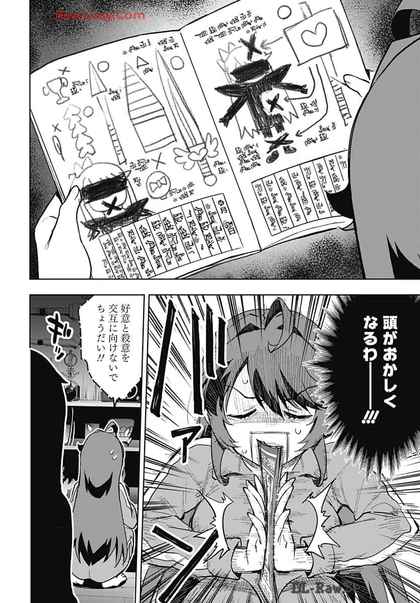 Mahou Shoujo 201 - Chapter 17 - Page 10