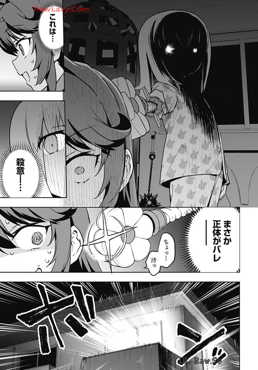 Mahou Shoujo 201 - Chapter 17 - Page 11