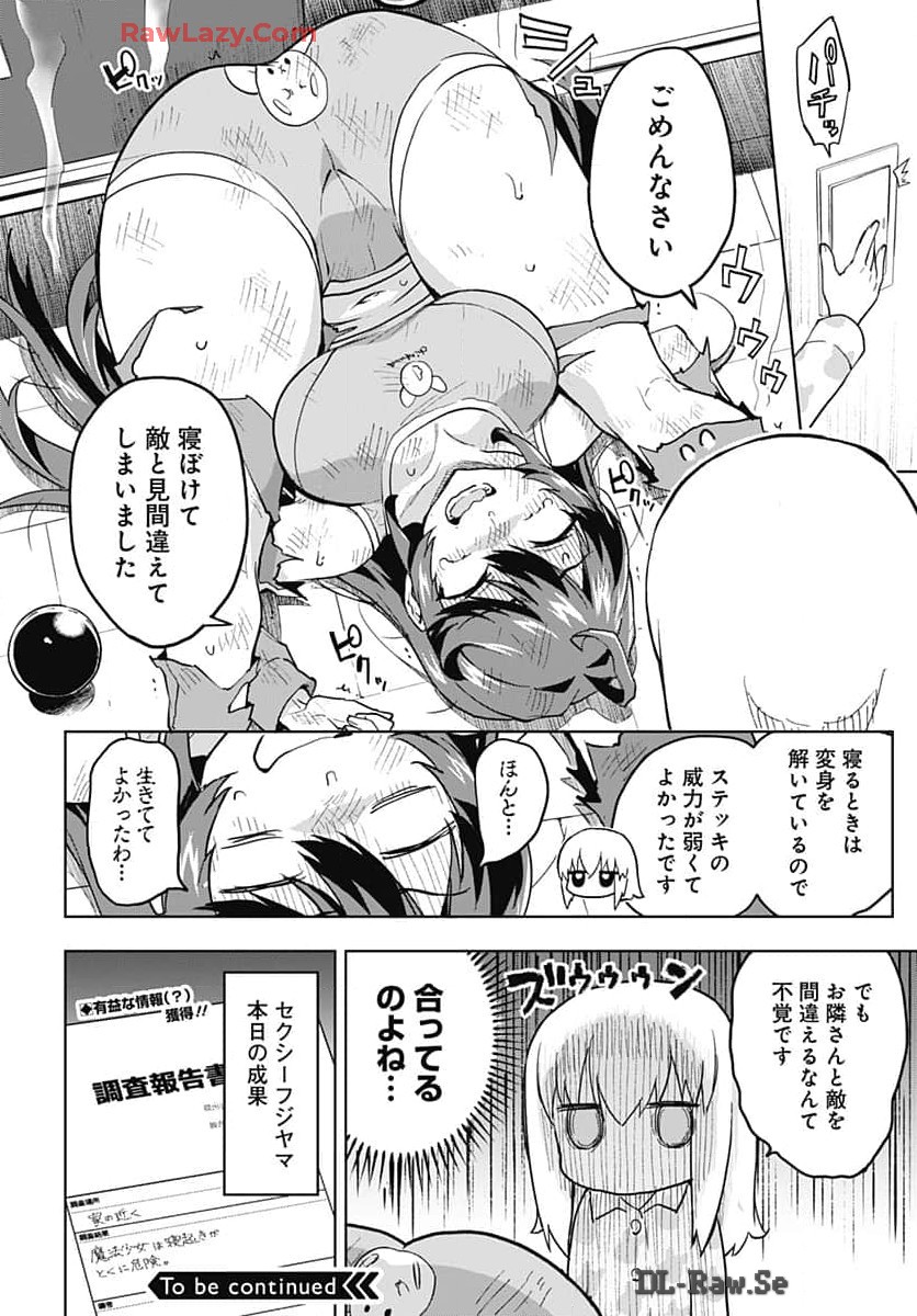 Mahou Shoujo 201 - Chapter 17 - Page 12