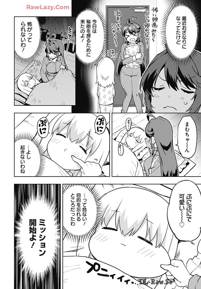 Mahou Shoujo 201 - Chapter 17 - Page 2