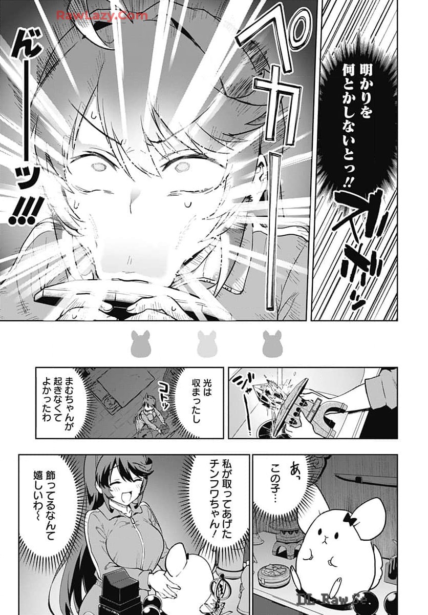 Mahou Shoujo 201 - Chapter 17 - Page 5
