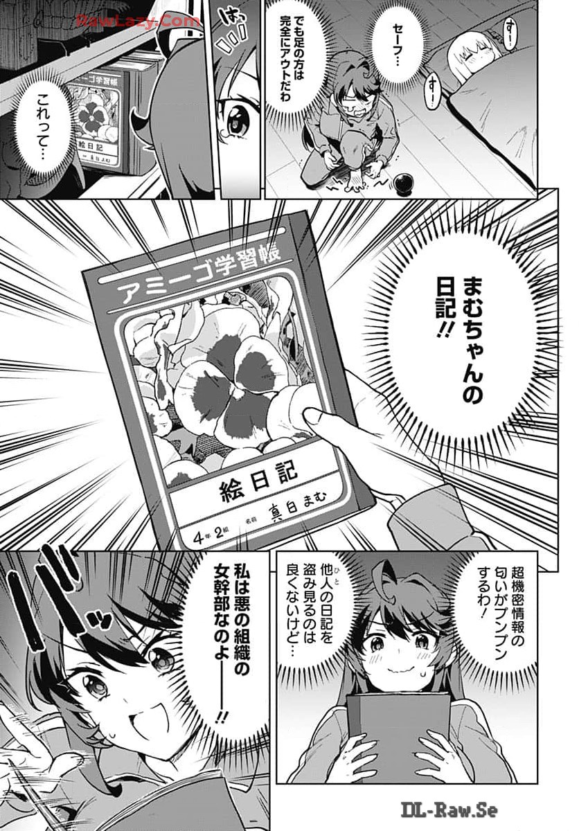 Mahou Shoujo 201 - Chapter 17 - Page 7