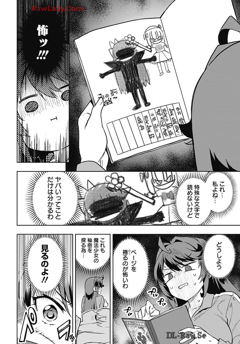 Mahou Shoujo 201 - Chapter 17 - Page 8