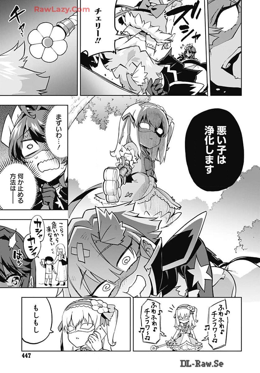 Mahou Shoujo 201 - Chapter 18 - Page 11