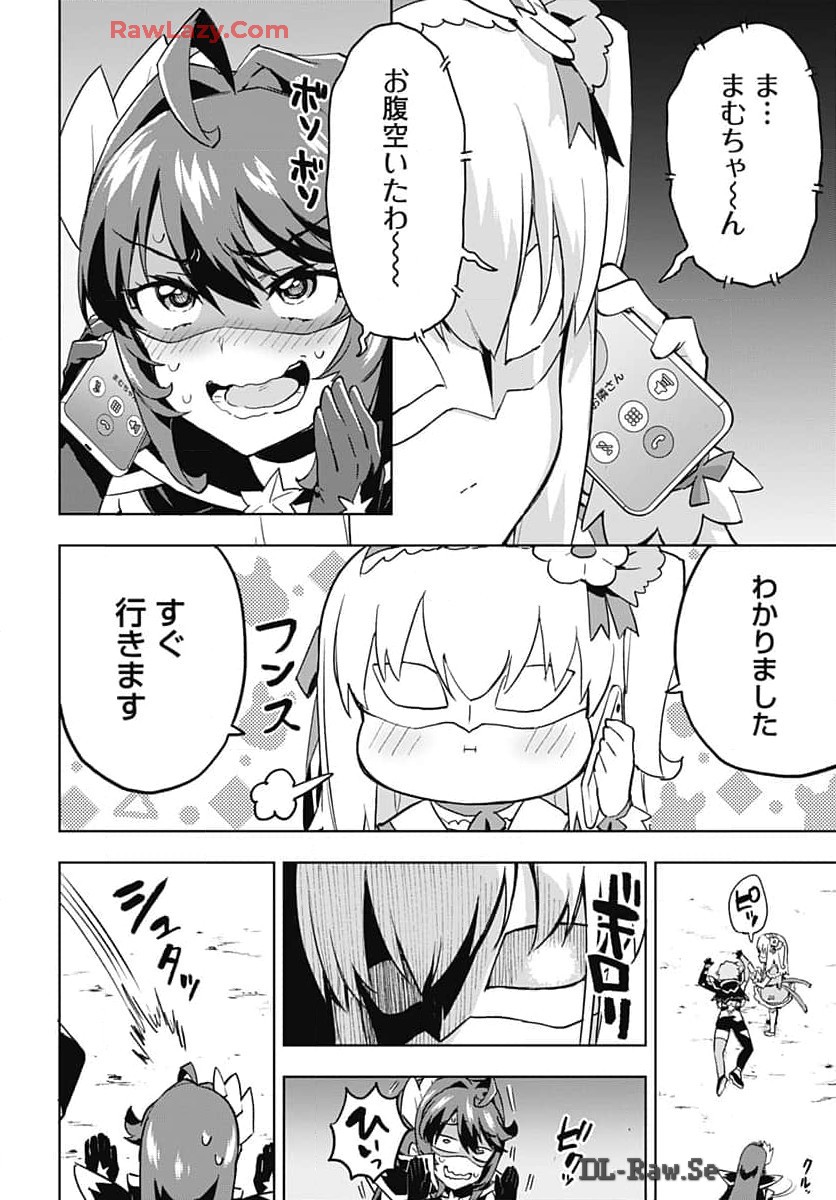Mahou Shoujo 201 - Chapter 18 - Page 12