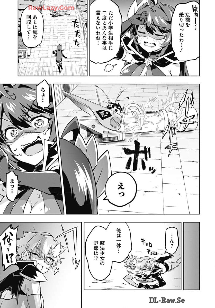 Mahou Shoujo 201 - Chapter 18 - Page 13
