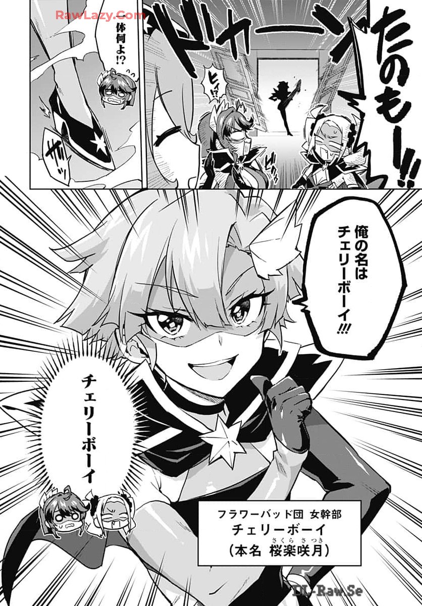 Mahou Shoujo 201 - Chapter 18 - Page 2