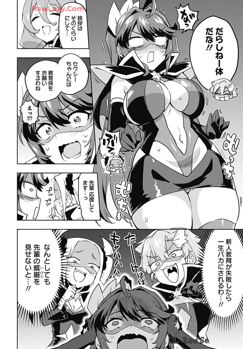 Mahou Shoujo 201 - Chapter 18 - Page 4
