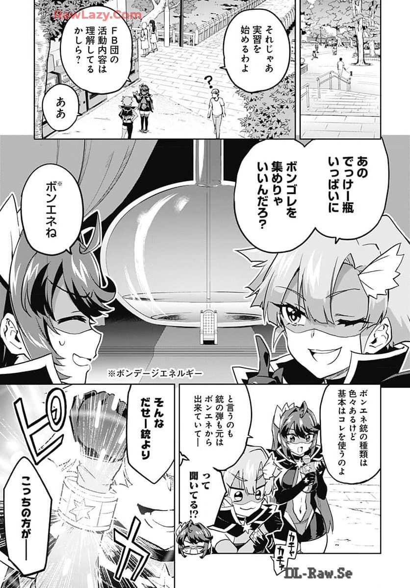 Mahou Shoujo 201 - Chapter 18 - Page 5