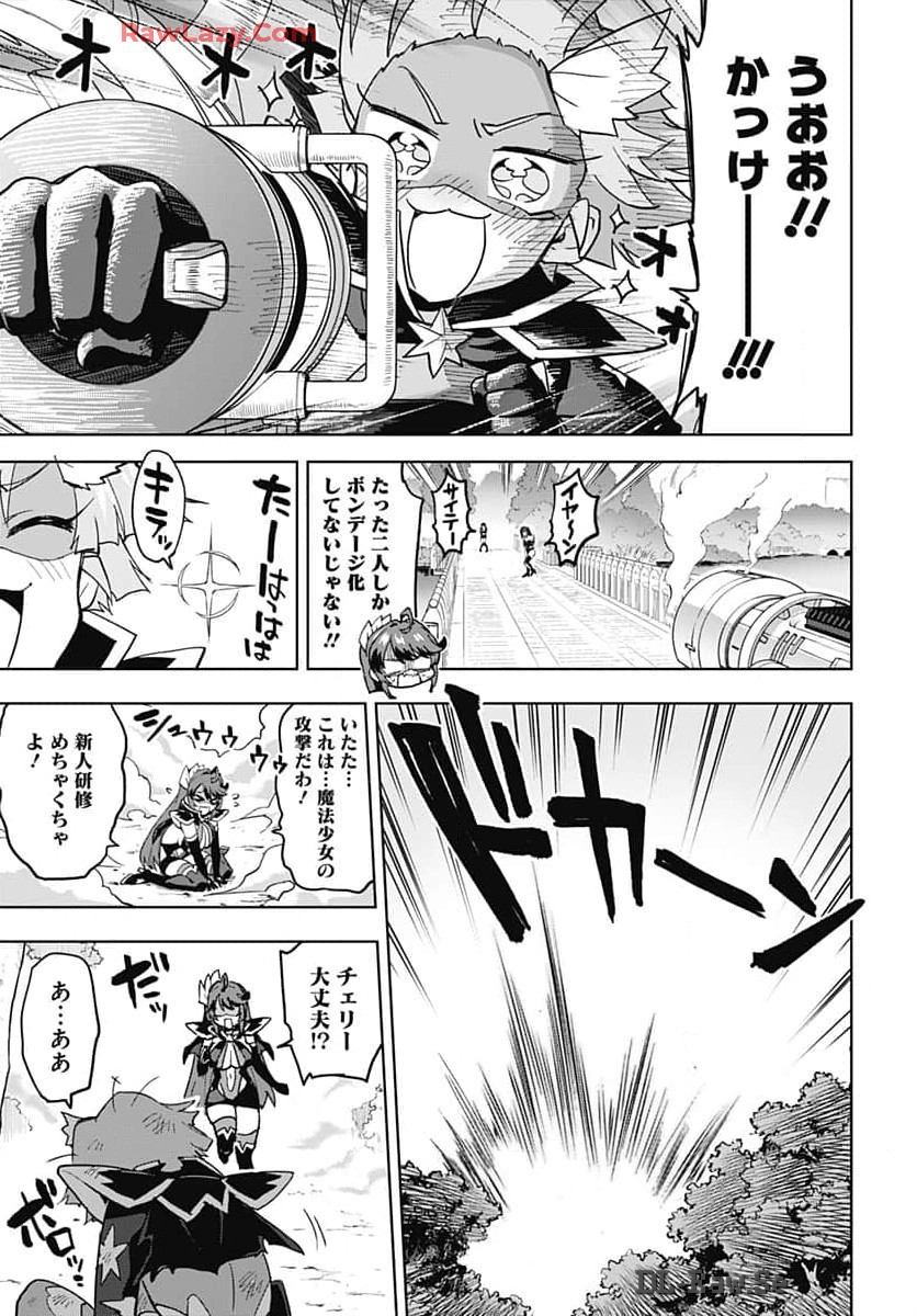 Mahou Shoujo 201 - Chapter 18 - Page 7