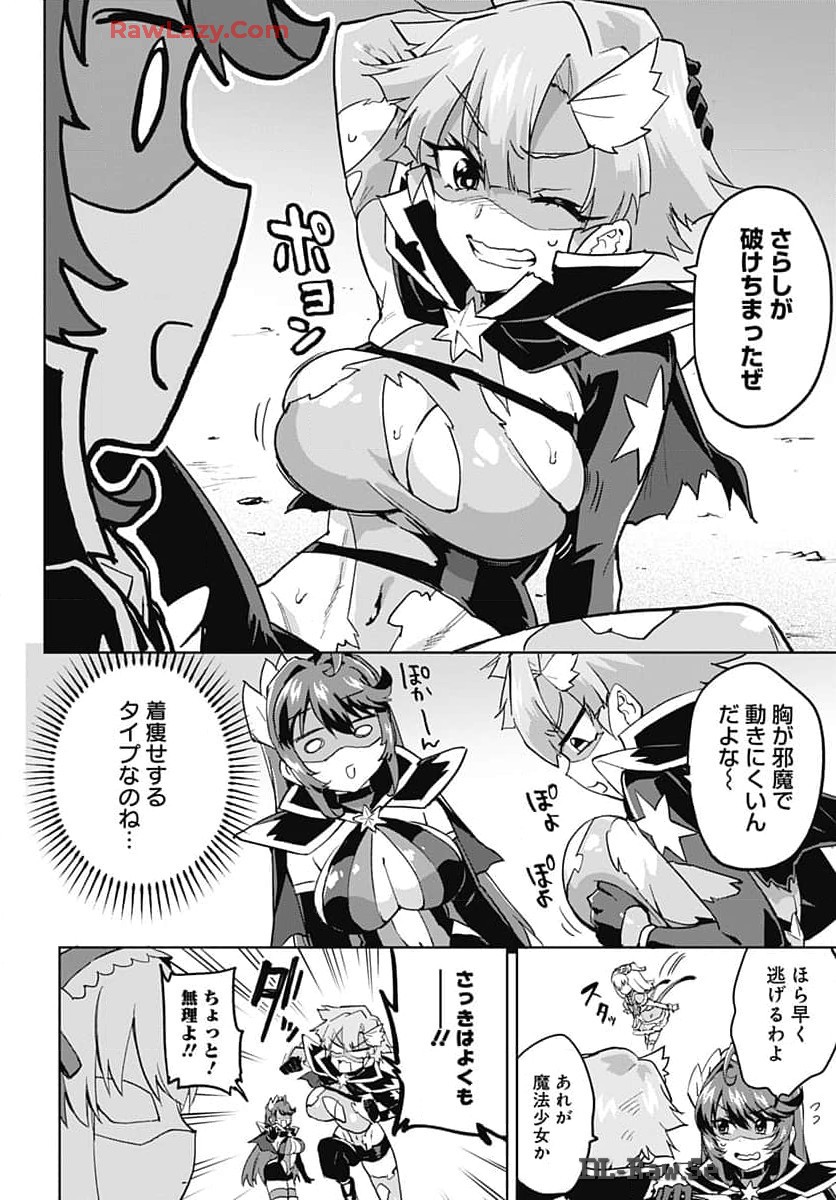 Mahou Shoujo 201 - Chapter 18 - Page 8
