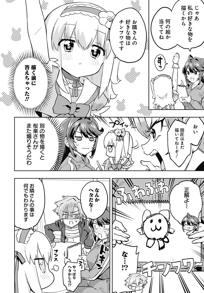 Mahou Shoujo 201 - Chapter 19 - Page 10