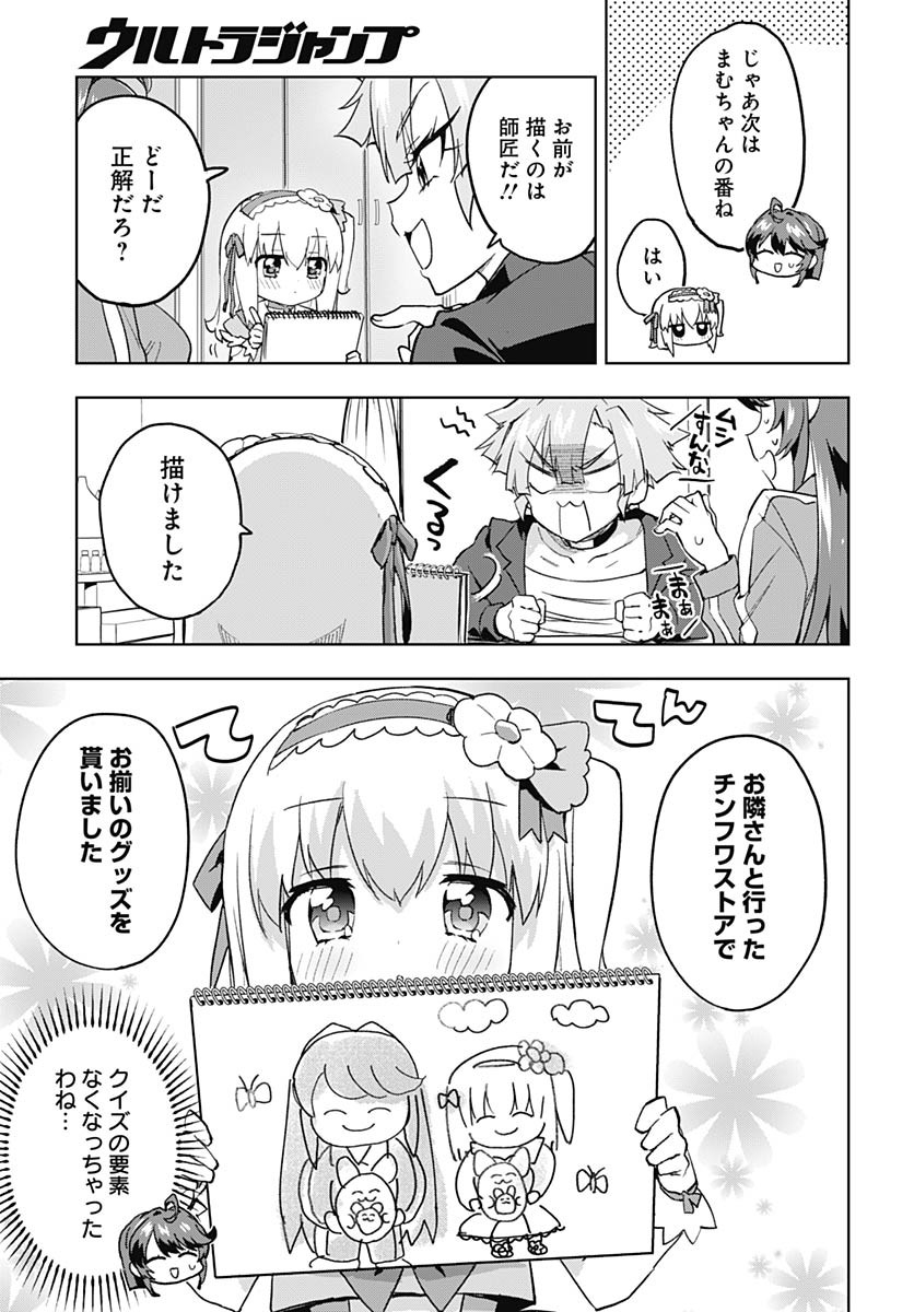 Mahou Shoujo 201 - Chapter 19 - Page 11
