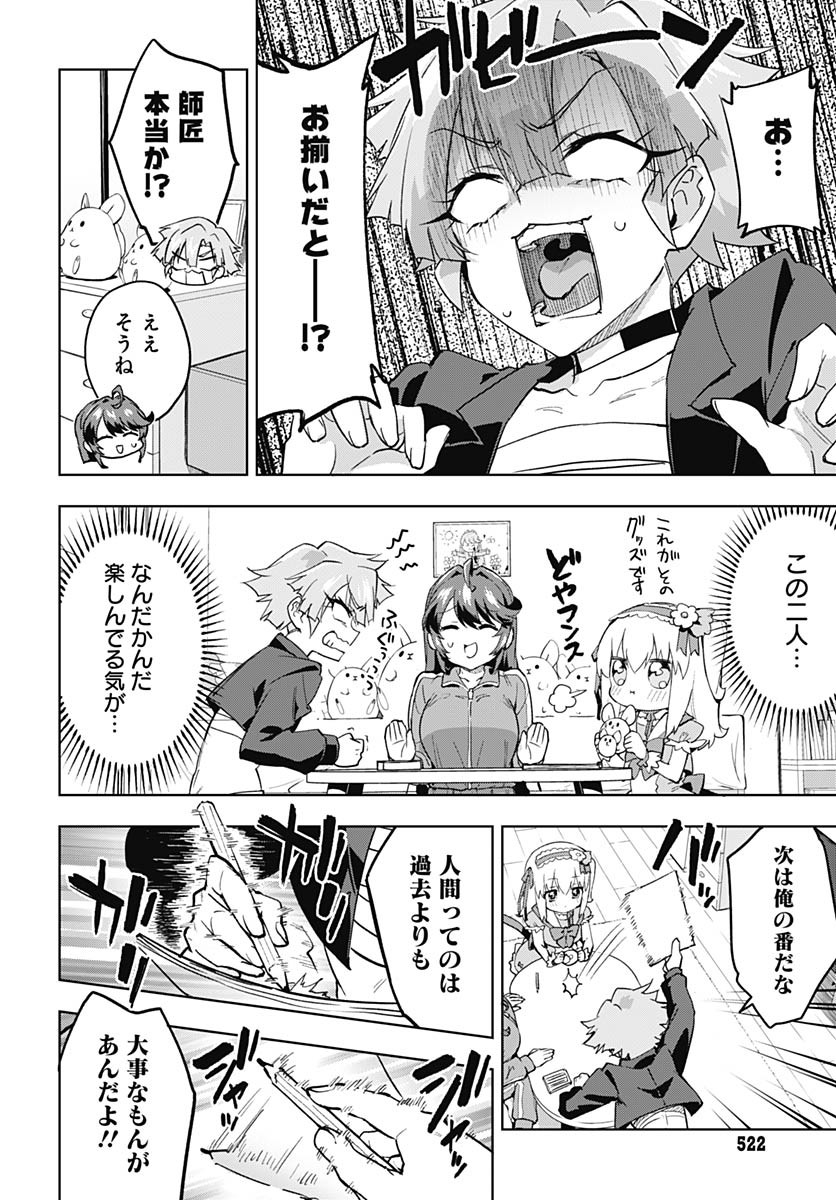 Mahou Shoujo 201 - Chapter 19 - Page 12