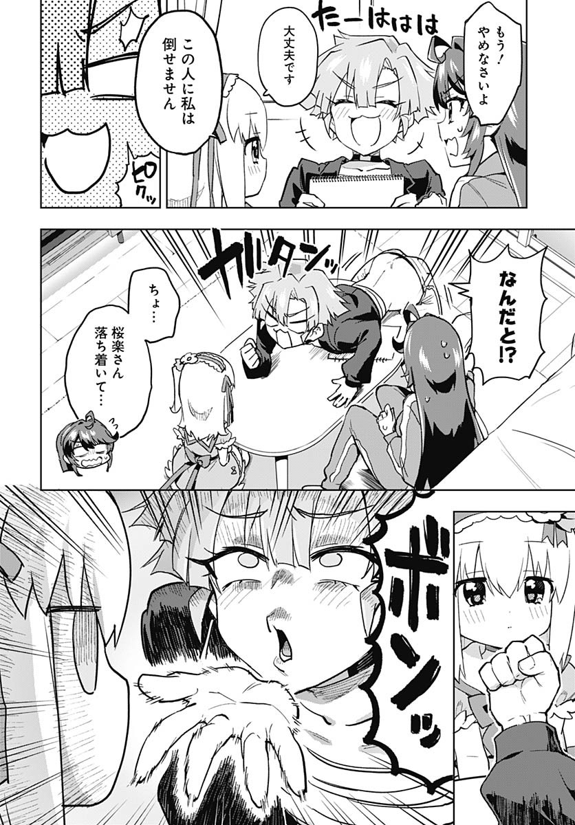 Mahou Shoujo 201 - Chapter 19 - Page 14