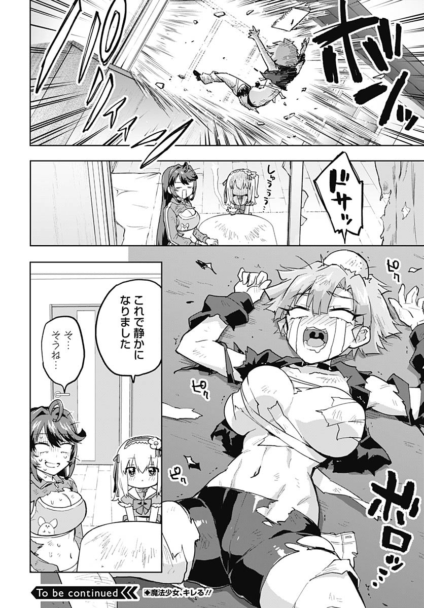 Mahou Shoujo 201 - Chapter 19 - Page 16