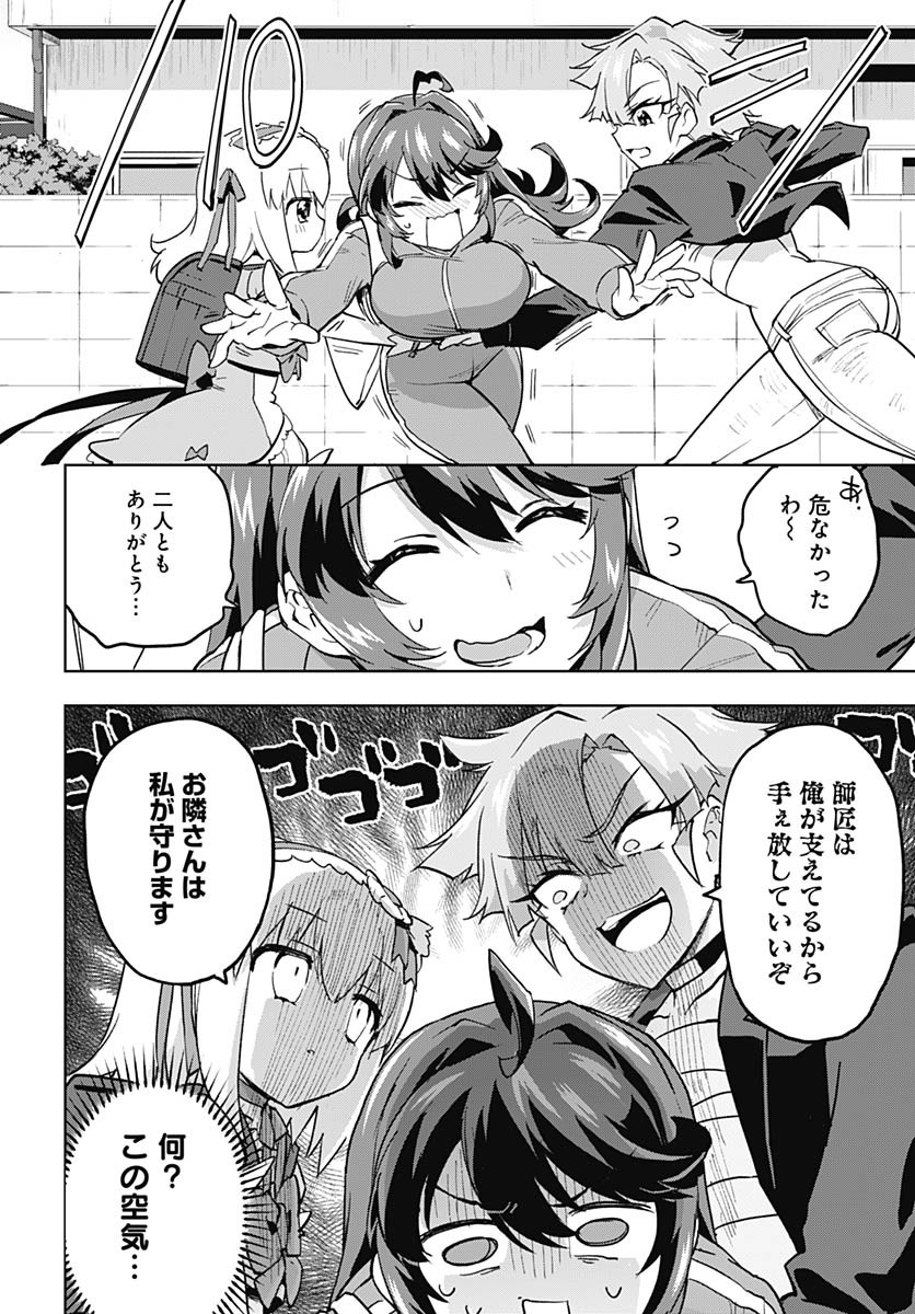 Mahou Shoujo 201 - Chapter 19 - Page 2