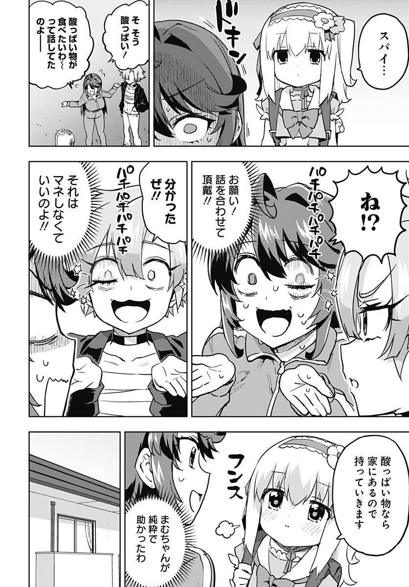 Mahou Shoujo 201 - Chapter 19 - Page 4