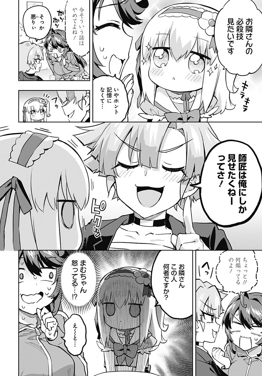 Mahou Shoujo 201 - Chapter 19 - Page 6