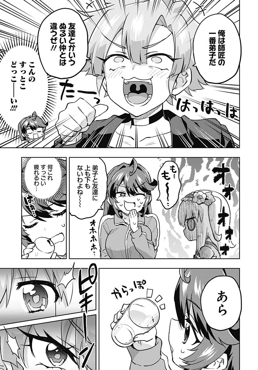Mahou Shoujo 201 - Chapter 19 - Page 7