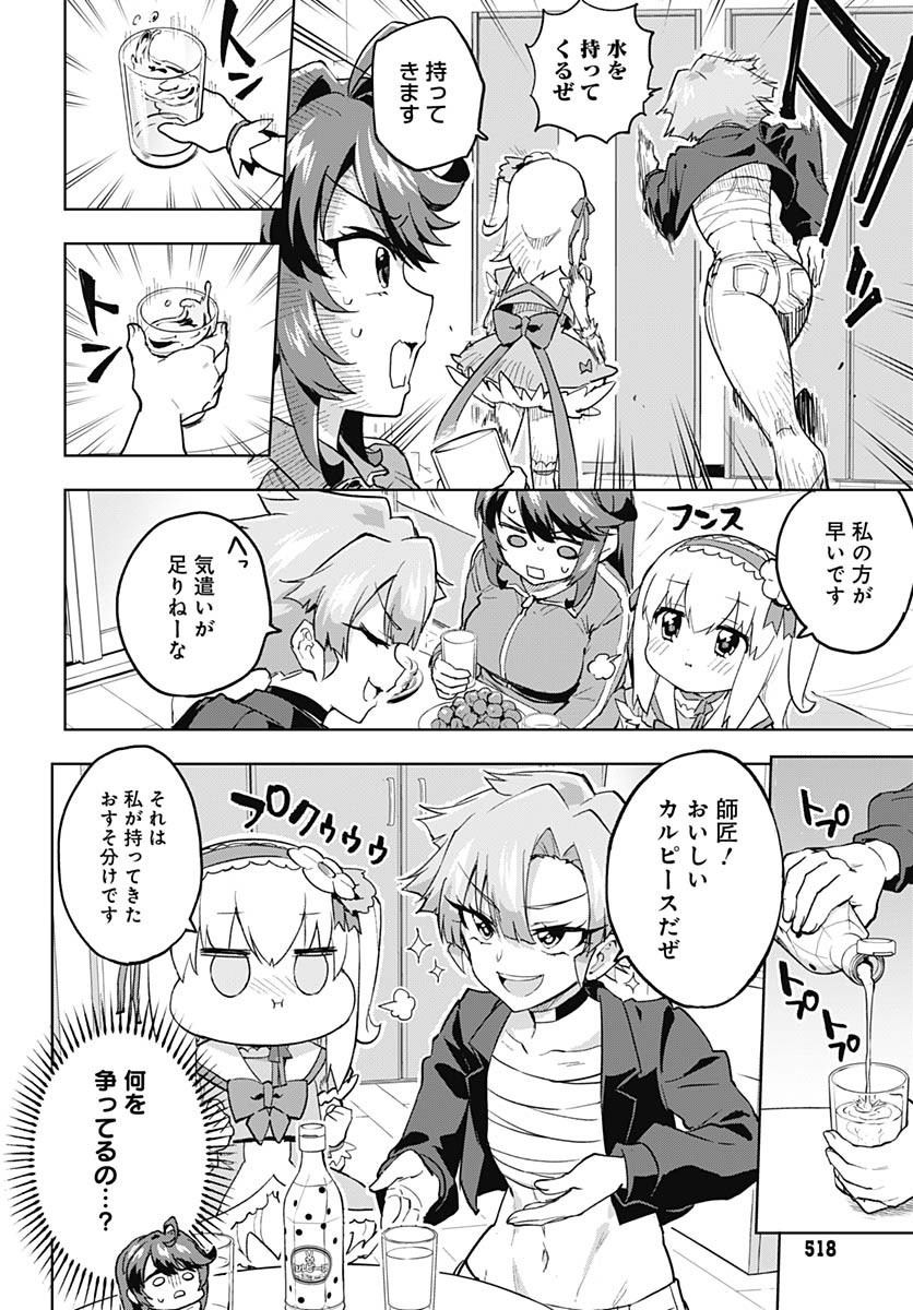 Mahou Shoujo 201 - Chapter 19 - Page 8