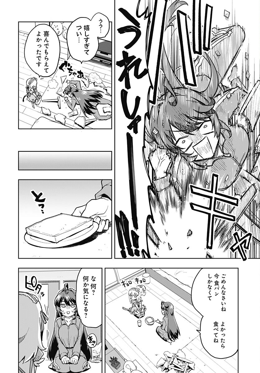 Mahou Shoujo 201 - Chapter 2 - Page 10