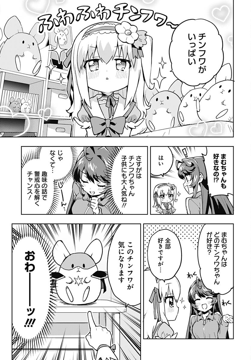 Mahou Shoujo 201 - Chapter 2 - Page 11