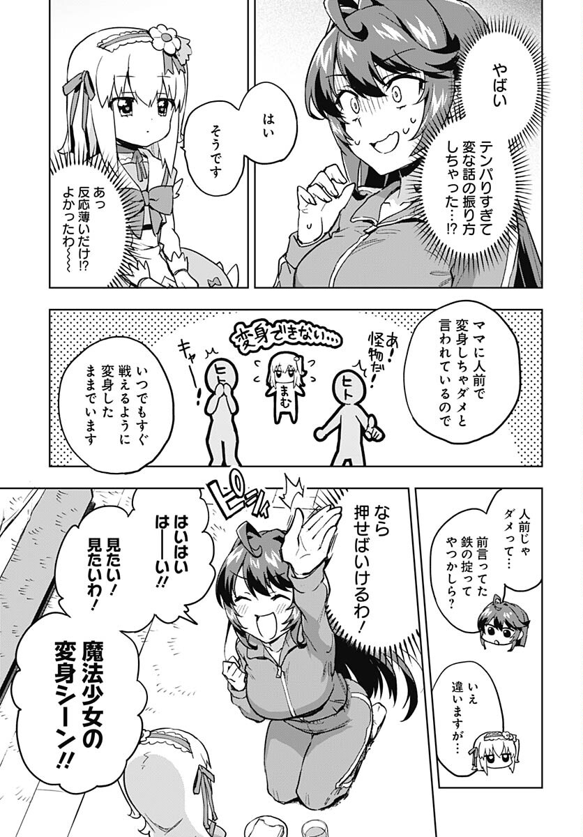 Mahou Shoujo 201 - Chapter 2 - Page 13