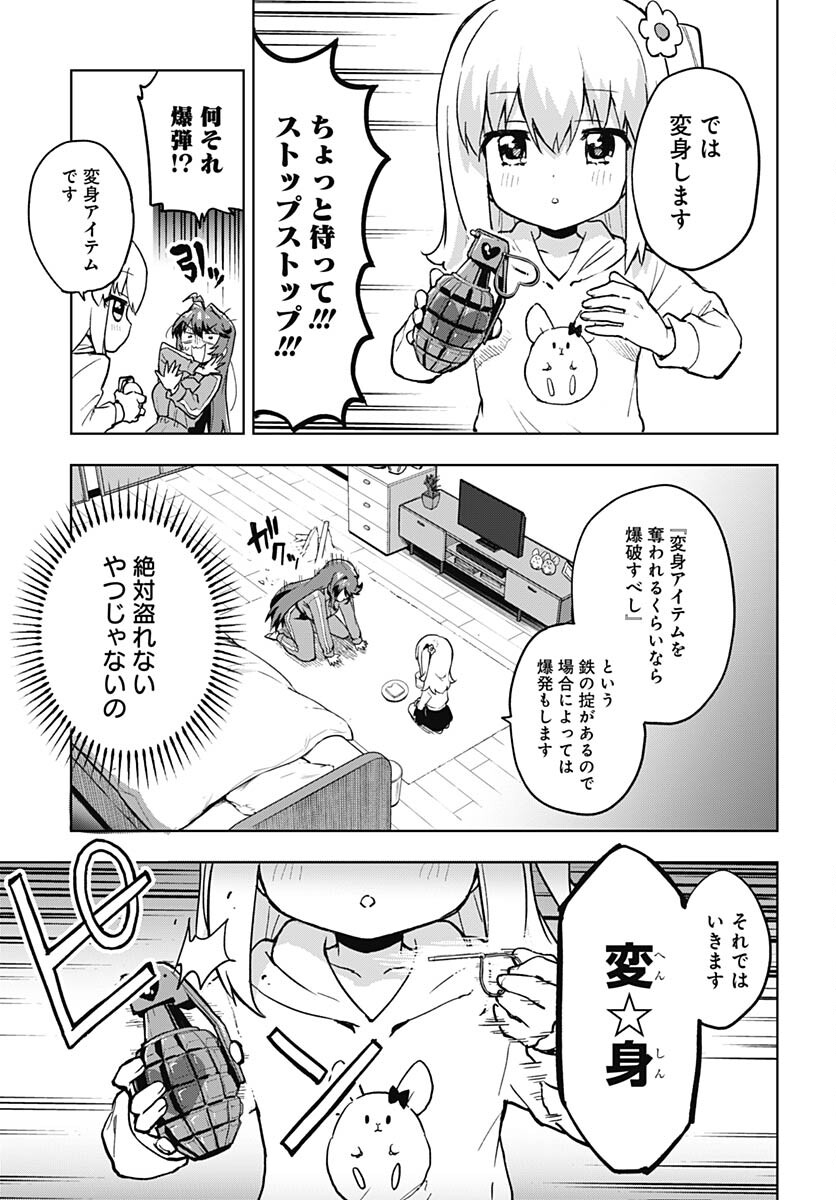 Mahou Shoujo 201 - Chapter 2 - Page 15